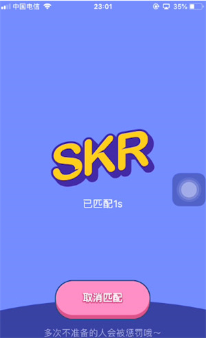 使用教程截图3