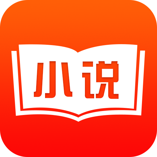 笔趣阁小说 2.6.9安卓版
