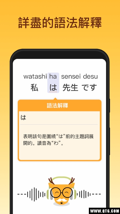 LingoDeer（学外语） 2.31最新版