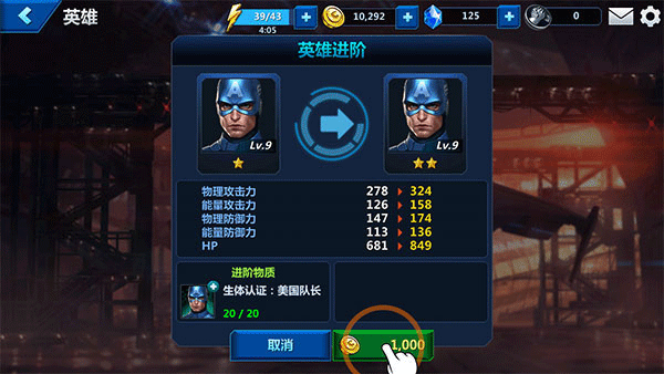 未来之战官方正版怎么提升战力3