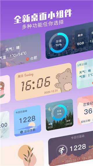 魔力小组件