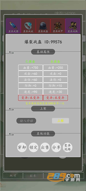 打个破烂变神器下载2023最新版v2.1安卓版
