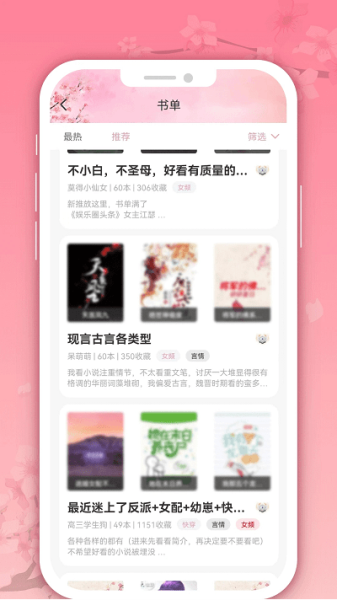 微耽小说去广告版