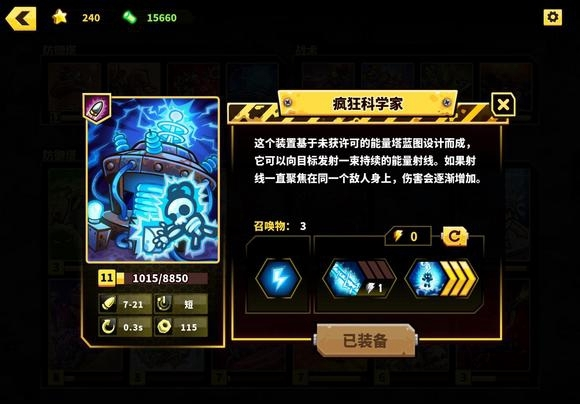 废土世界国际服图片18