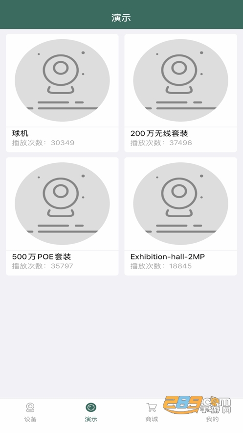 镭威视云监控器app下载2023最新版v3.5.19安卓版