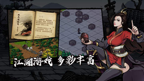 侠行江湖