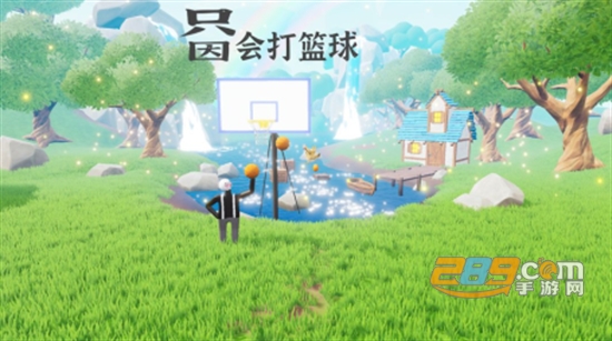 只因会打篮球手游下载2022最新版v1.0手机版