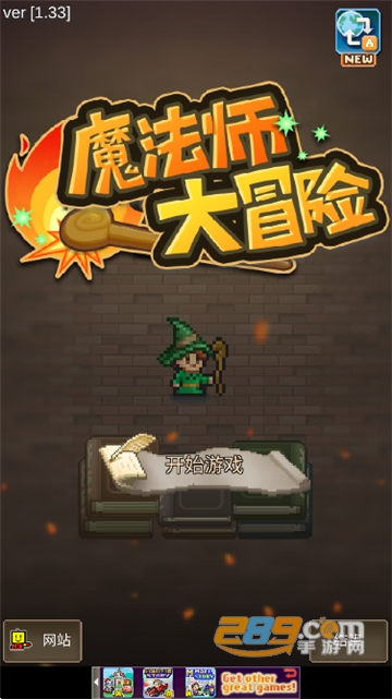 魔法师大冒险安卓版下载2023中文最新版v1.3.3手机版