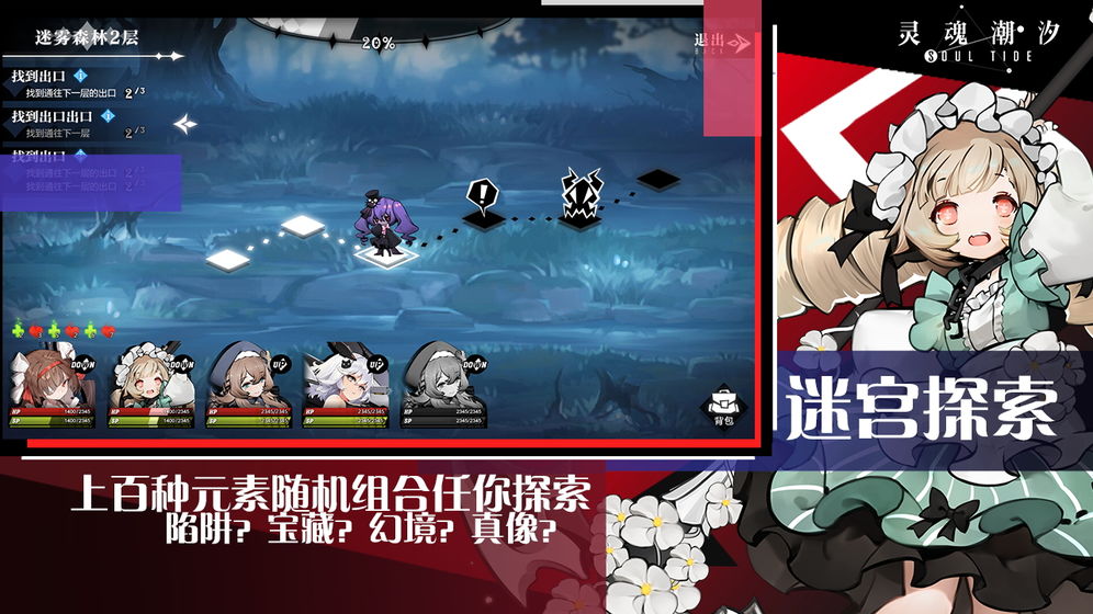 灵魂潮汐app