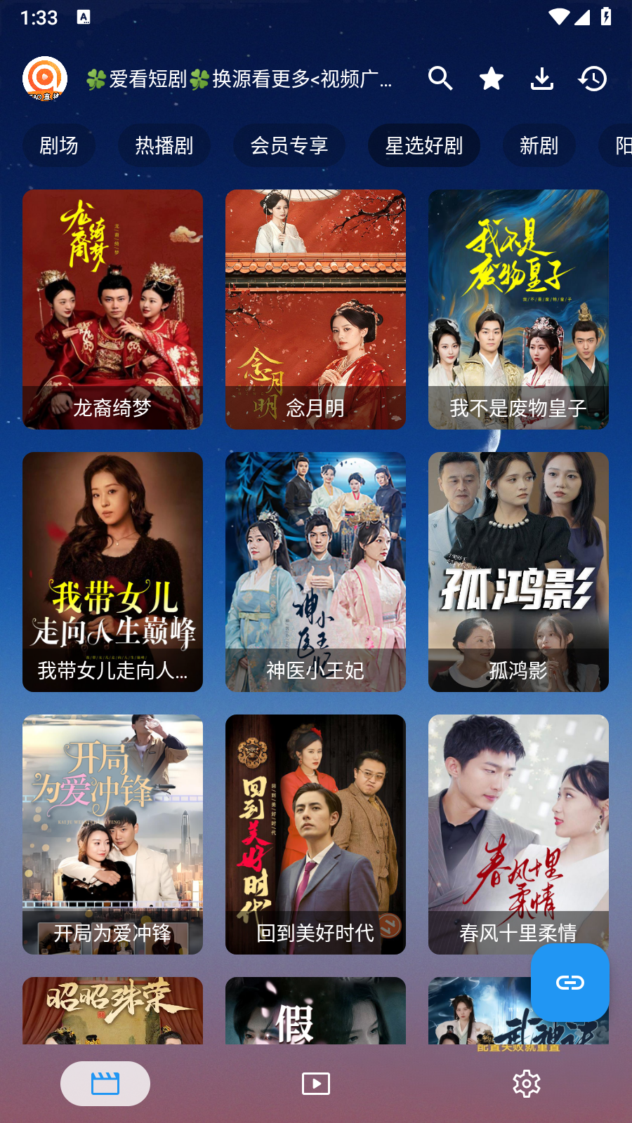 TAO手机短剧