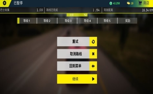 巴士模拟器max无限金币版1