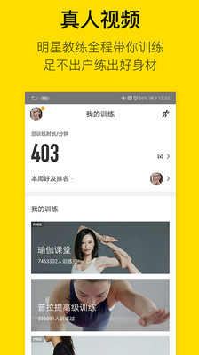 fittime即刻运动app 3.4.0.5手机版