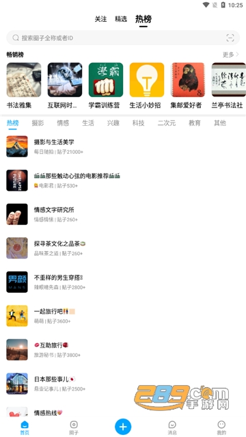 抖音微密圈app下载安卓版2023最新版