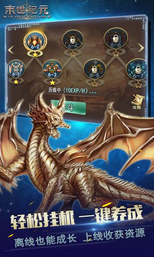 末世纪元app