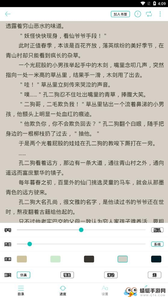 全本免费阅读书城 1.4.2最新版