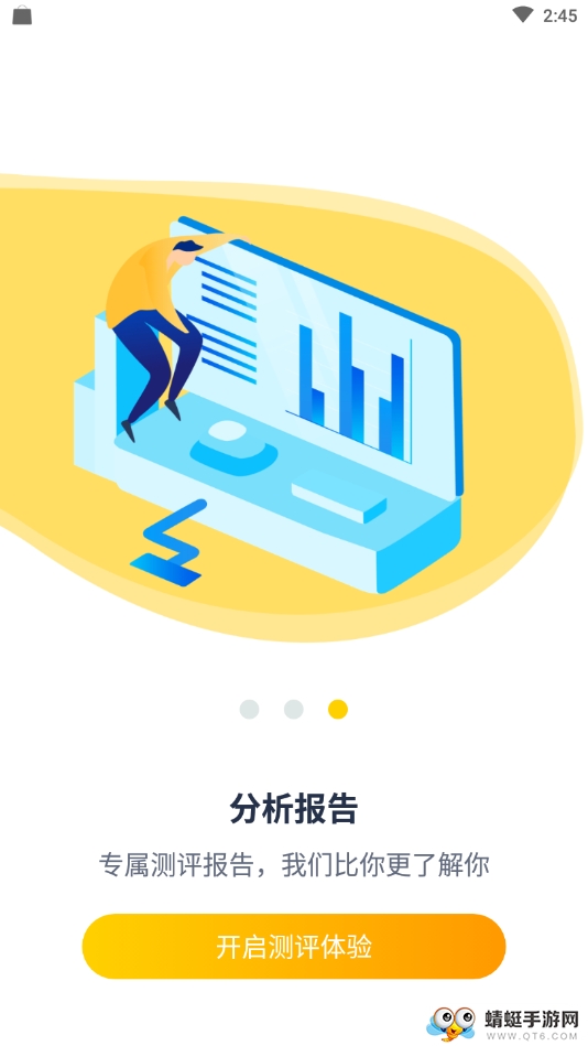 蚂蚁测评 1.0.0最新版