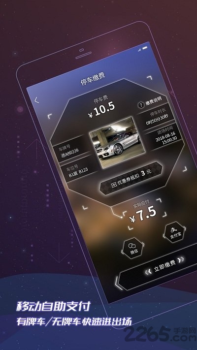 vbim停车