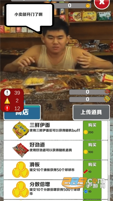 愣子跑酷玩家自制版下载2023最新版v1.6安卓版