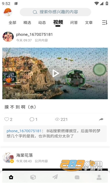 末忆铁锈盒子正式版2024最新版v3.9.8 官方版
