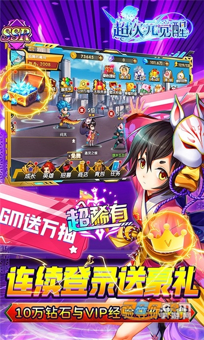 超次元觉醒GM版送弑神者刷充v1.0最新版