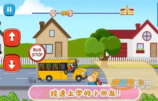 佩奇小镇迷你校车游戏完整下载2023安卓免费版v5.1安卓版