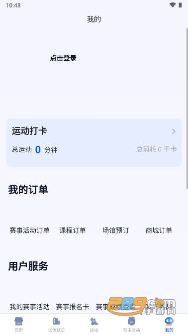 智慧体育一掌通app下载2023最新版v1.0.120462手机版