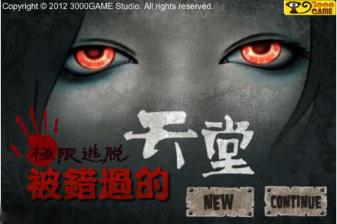 被错过的天堂APP