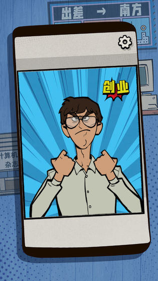 一个男人要走多少路APP