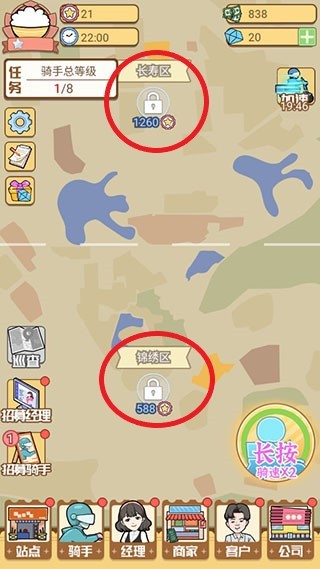 新手指南配图7