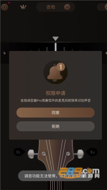 吉他调音器Pro界面展示