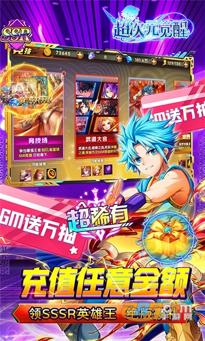 超次元觉醒GM版送弑神者刷充v1.0最新版