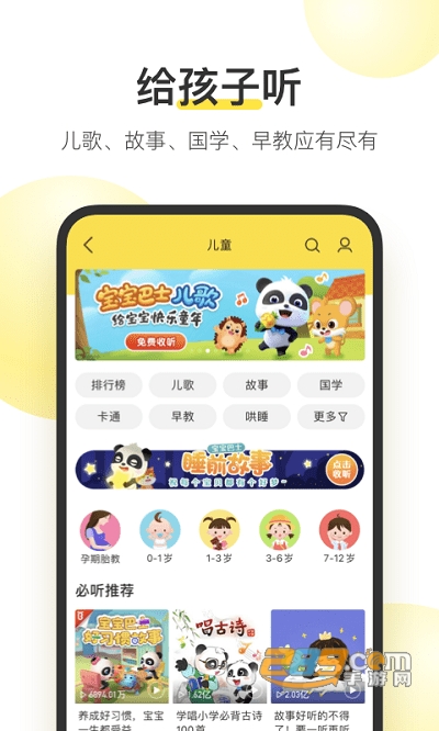 酷我音乐下载安装2023免费最新版v10.3.3.1手机版