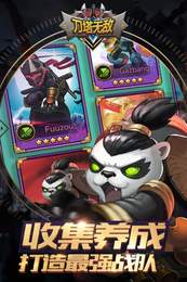 刀塔无敌