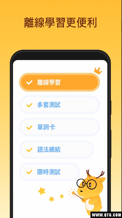 LingoDeer（学外语） 2.31最新版