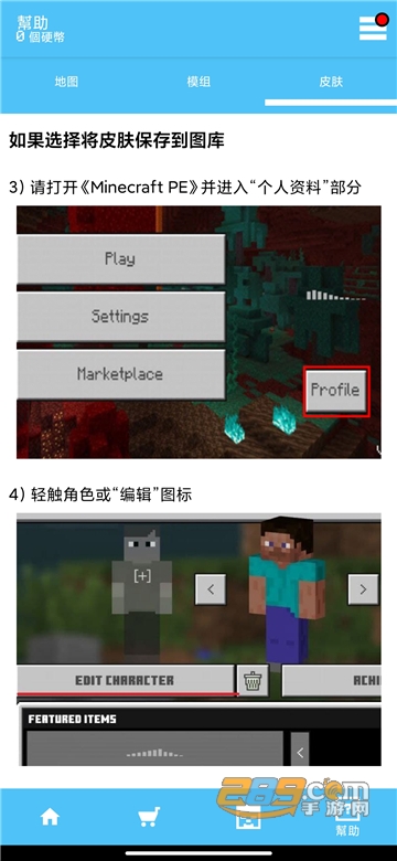 我的世界pe大师盒子(Master for MCPE)高级解锁版下载安卓免费版v4.7.9最新版