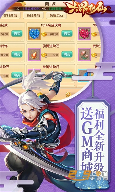 六界飞仙手游真充特权版v0.3.7.0.1最新版