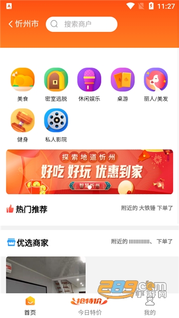 赤峰掌上公交app下载安卓2023最新版v3.1.7手机版