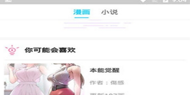 黑白弹幕界面示意图