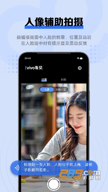 vivo看见app下载手机最新版v5.2.5.0安卓版