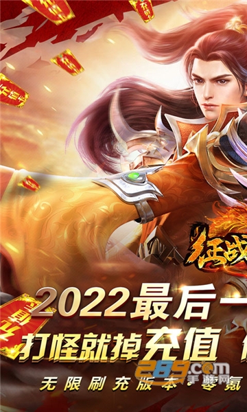 征战王权0元打金刷充变态版下载最新免费版v1.0.2安卓版