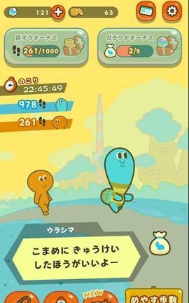步数决胜负乌龟散步最新版