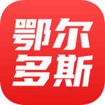 鄂尔多斯融媒暖新闻app下载安装最新版v2.2.3安卓版