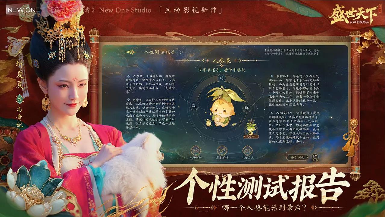 盛世天下手游