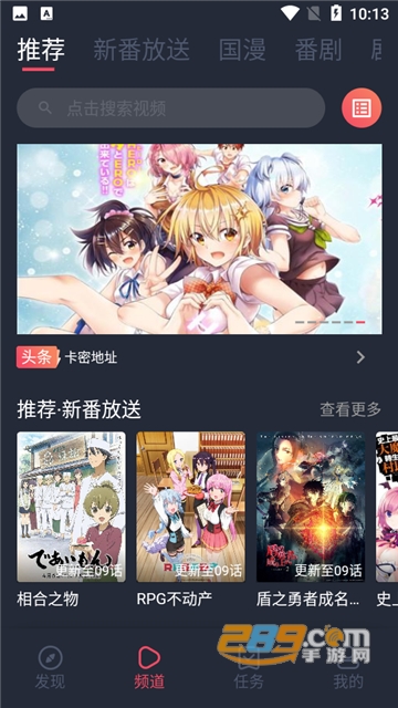 次元站app下载2023官方正版v1.2.3.5安卓版