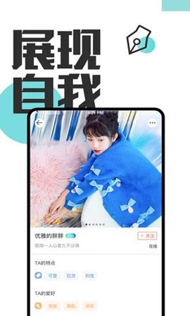 蘑菇社交 1.0.9安卓版