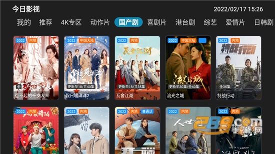 今日影视tv版蓝光版下载2023最新版v6.6.6最新版