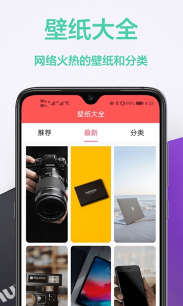 视觉壁纸
