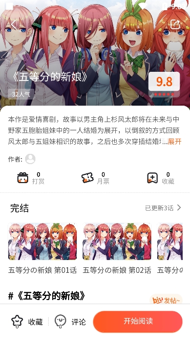 灵玉漫画APP官方版