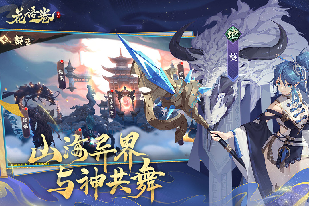 花语卷手机版