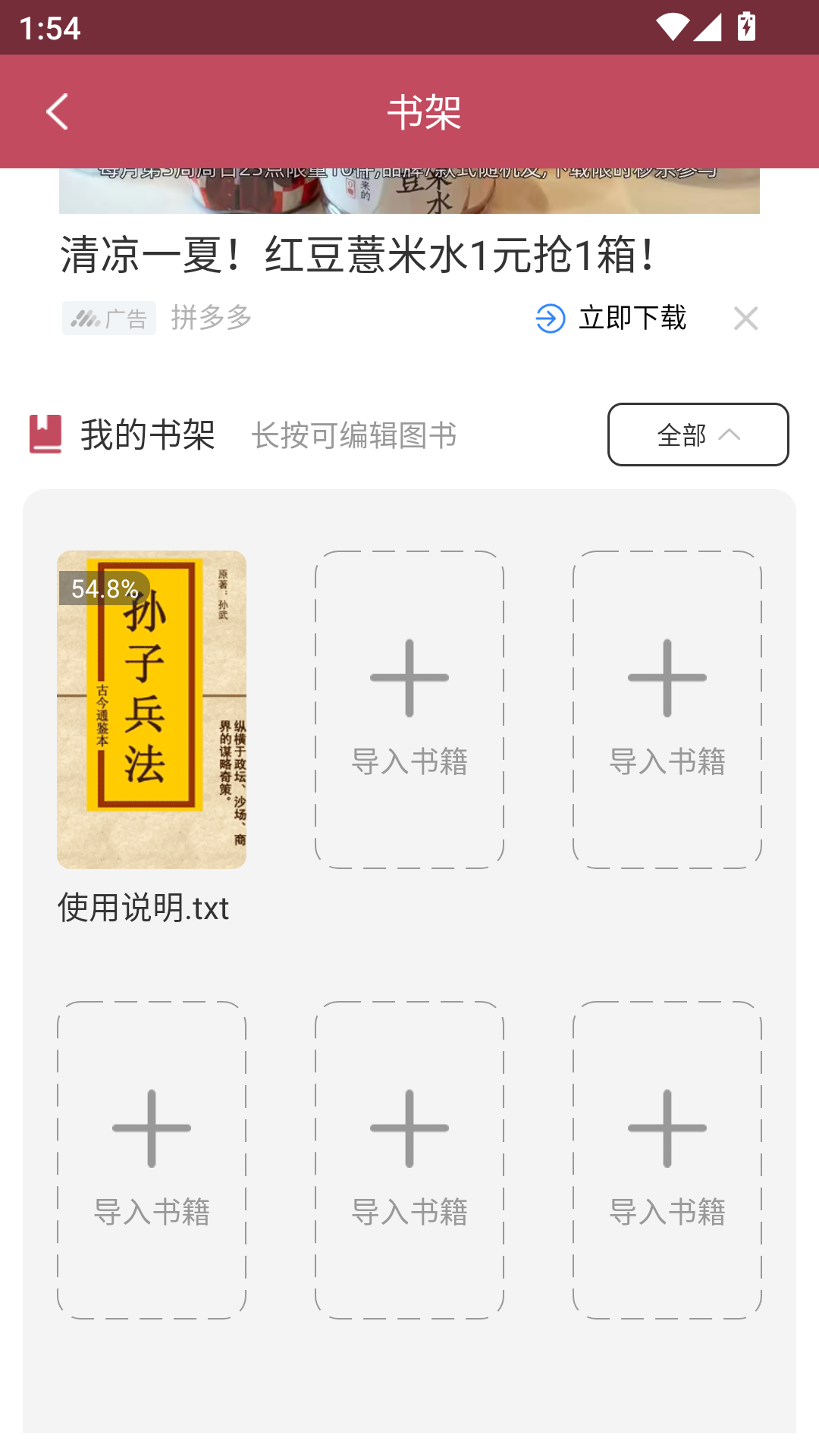 使用方法截图2